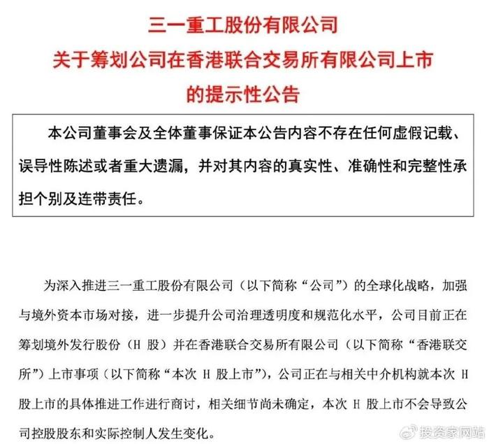 读懂IPO|均胜电子赴港递表，2024年归母净利下跌11%，3名违规董监高竟获加薪
