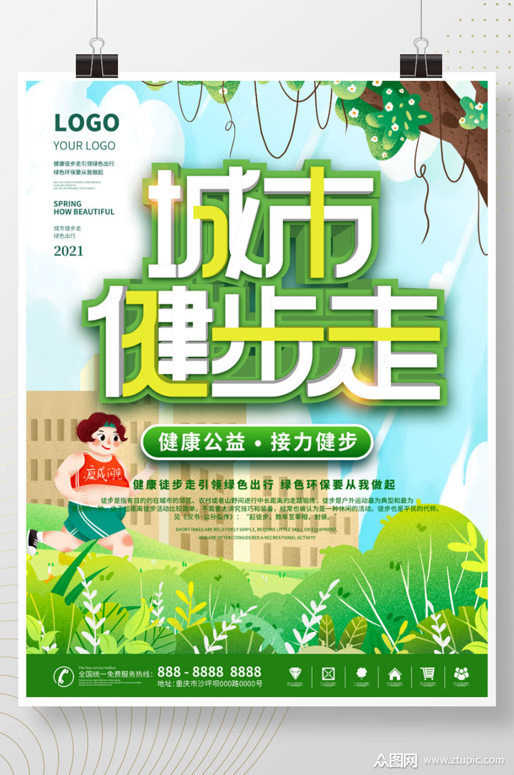 引领绿色出行新趋势 美的威灵汽车部件携R290电动压缩机等新品亮相2025上海车展