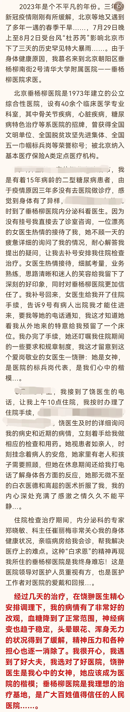 记者手记：更好守护失能人士的生命尊严