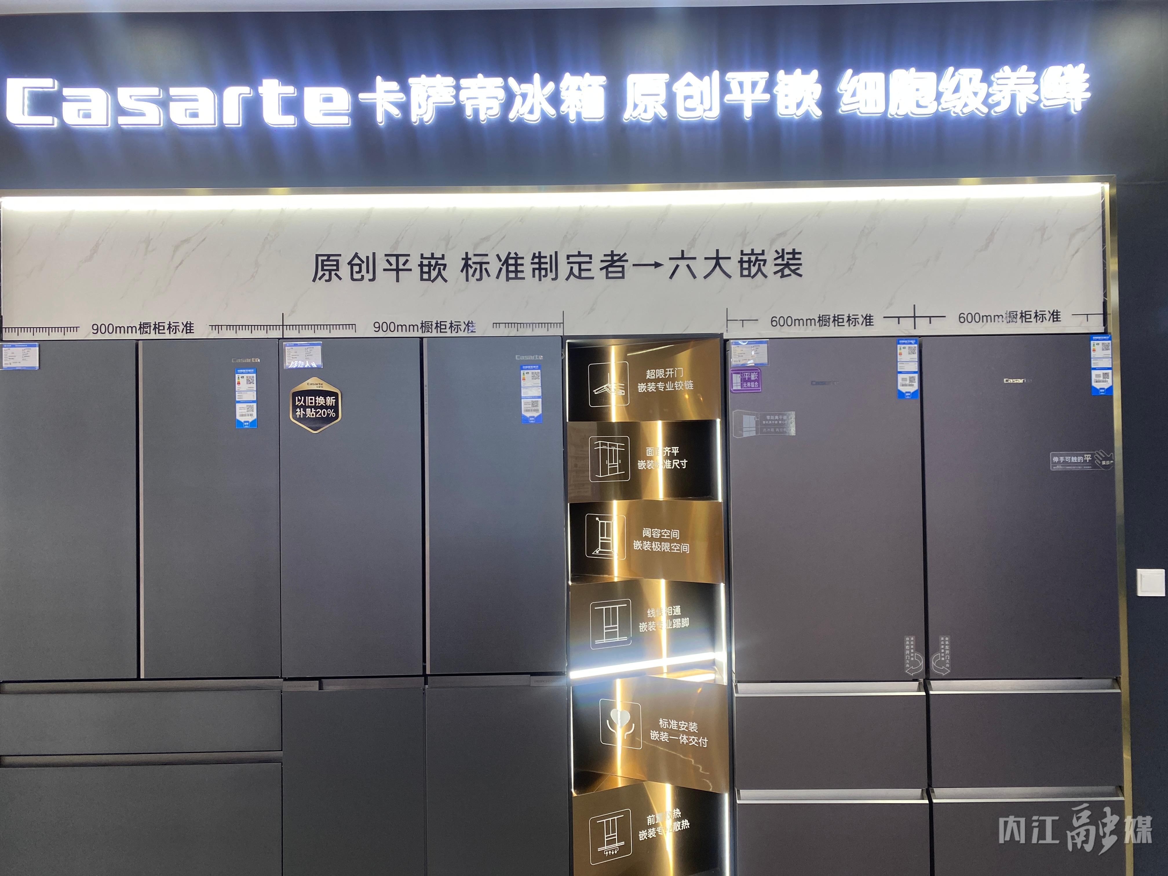 卡萨帝厨电Q1收入增31％，行业最快！Q2搭载AI之眼产品全面上市