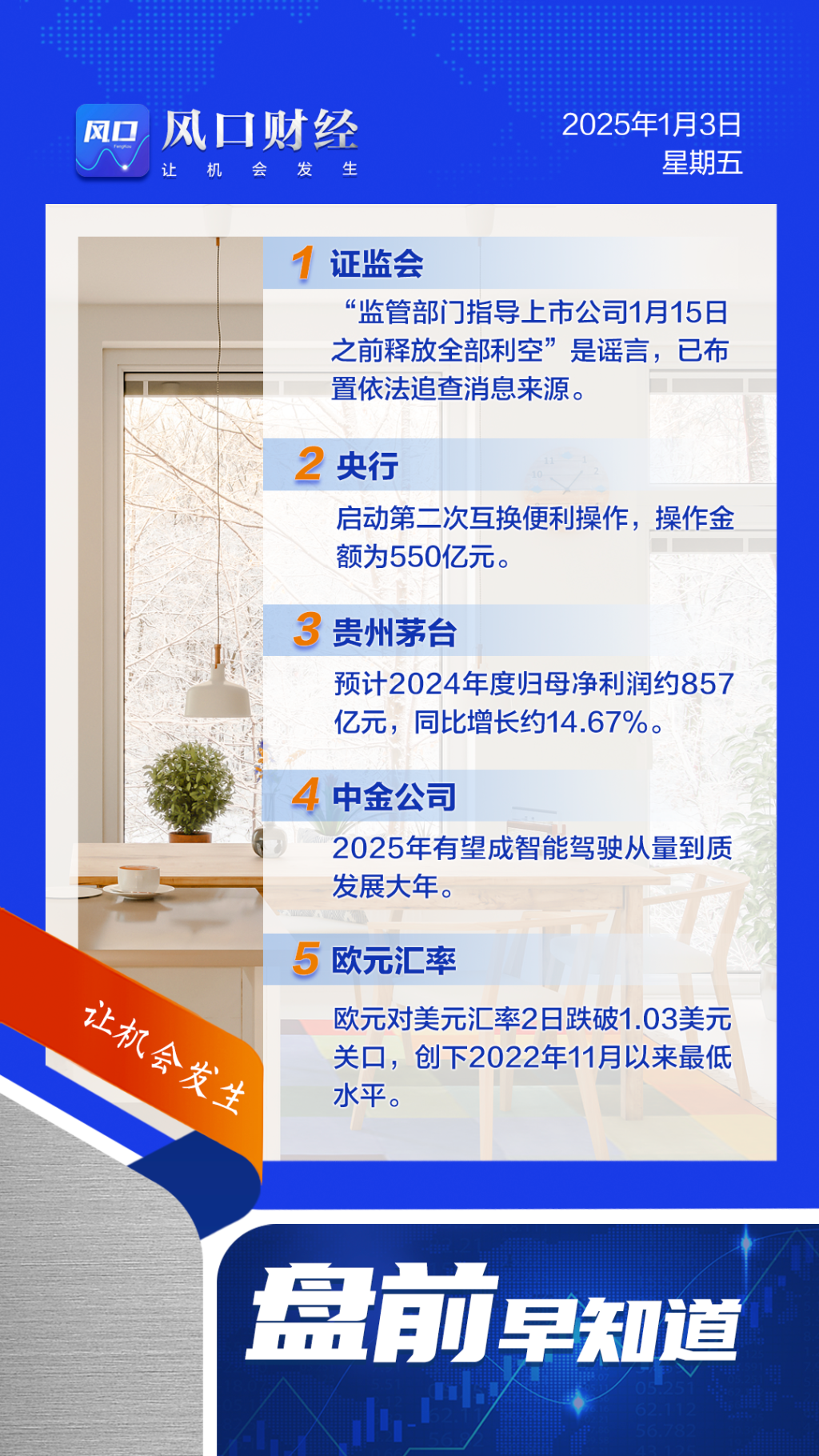 12000亿！央行最新操作→