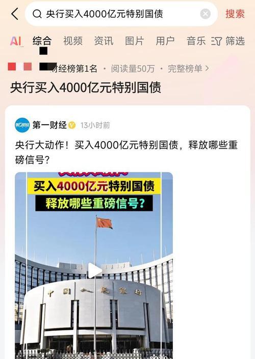 12000亿！央行最新操作→