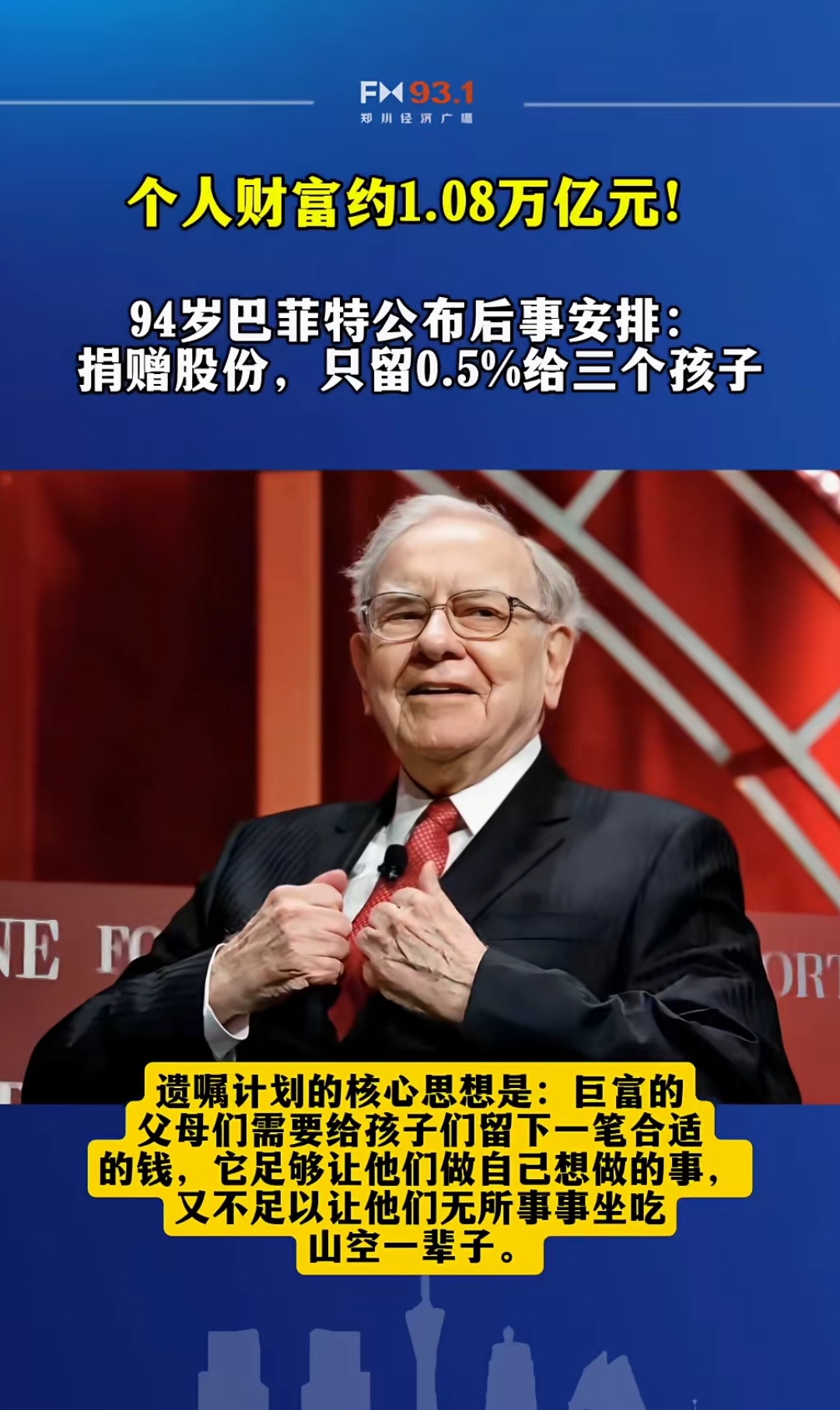 巴菲特，突发！一季度投资净亏损超50亿美元