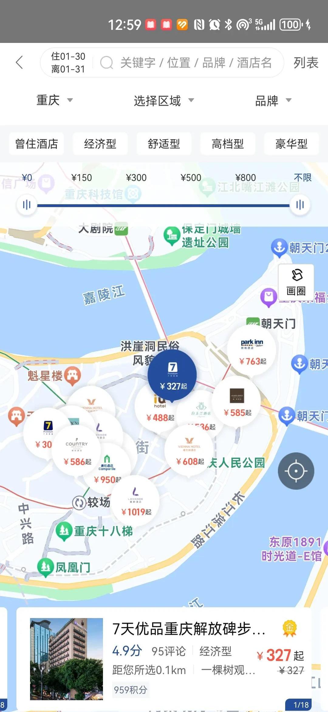 去哪儿：县城成“反向旅游”最火目的地 县城酒店预订量同比增长3成