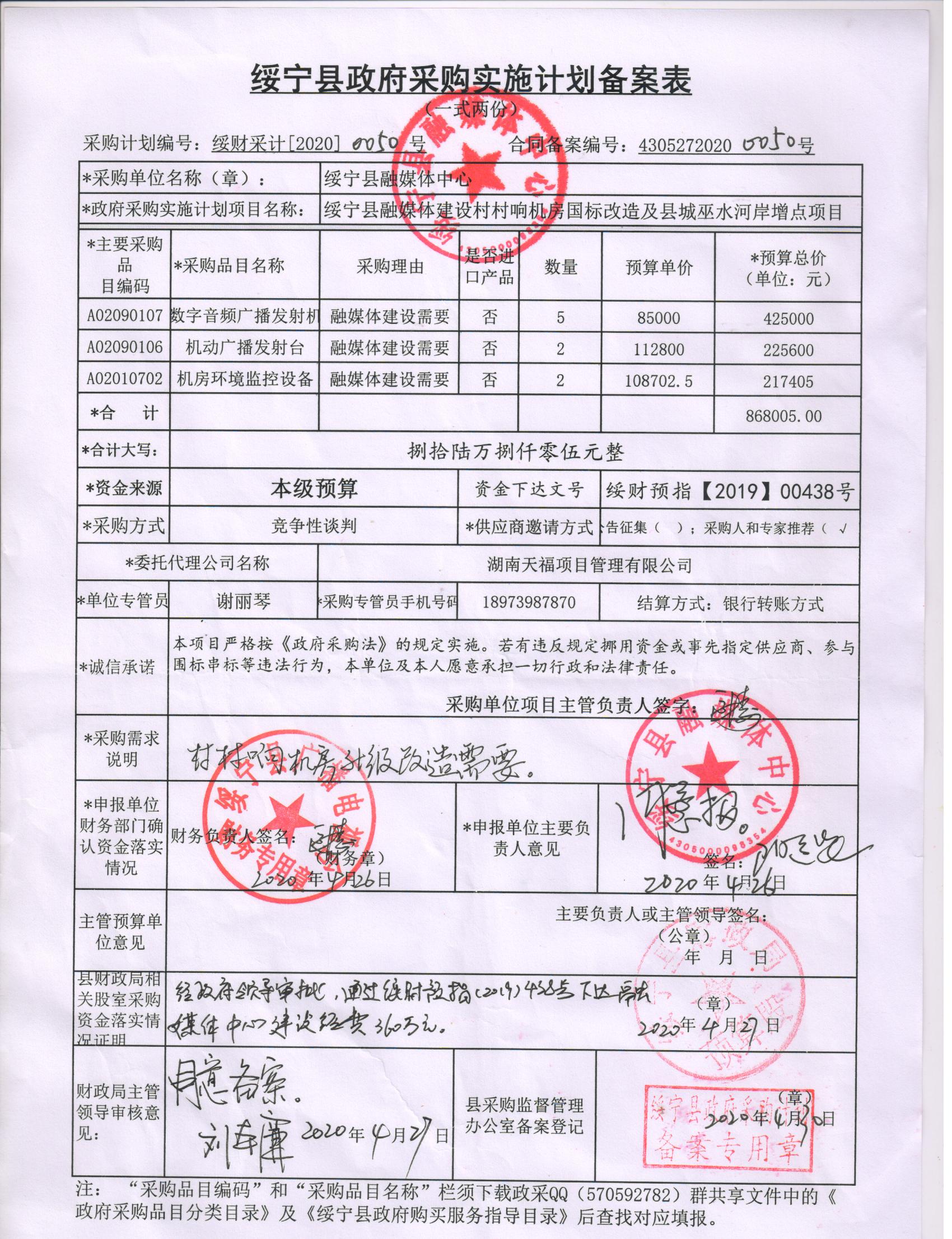 大连电瓷：子公司预中标约7100万元国家电网采购项目