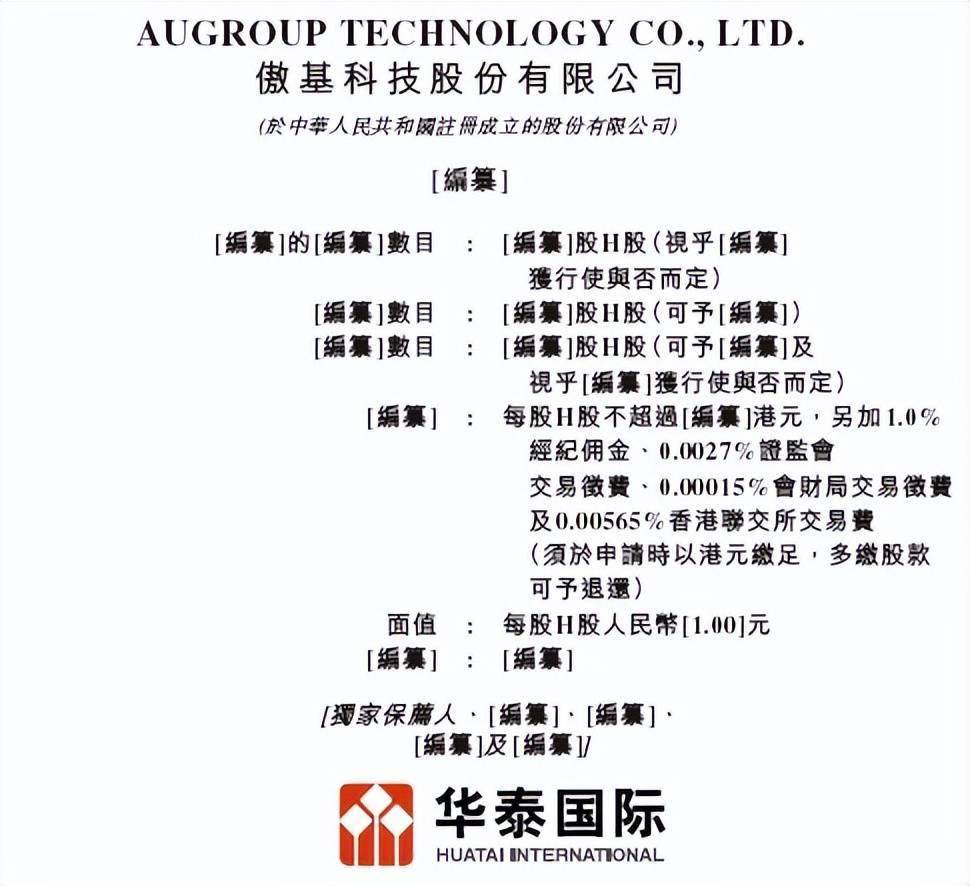 宁德时代通过港交所上市聆讯