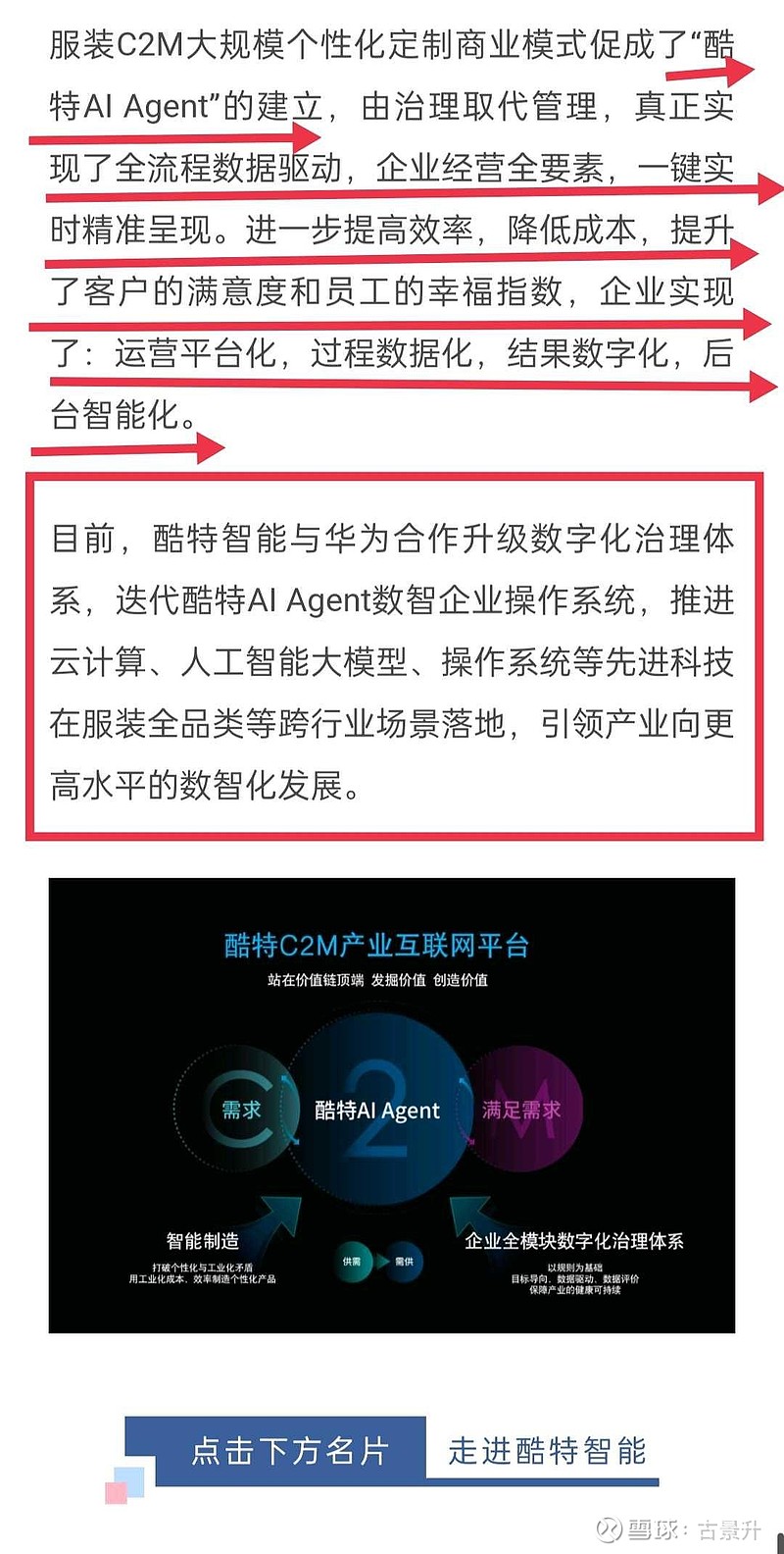 AppLovin暴涨印证AI商业化能力 “中国版AppLovin”宜搜科技（02550.HK）释放强劲潜力