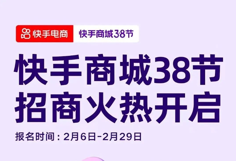 快手电商在郑州举办新商培训会，助力服装档口商家开拓新渠道