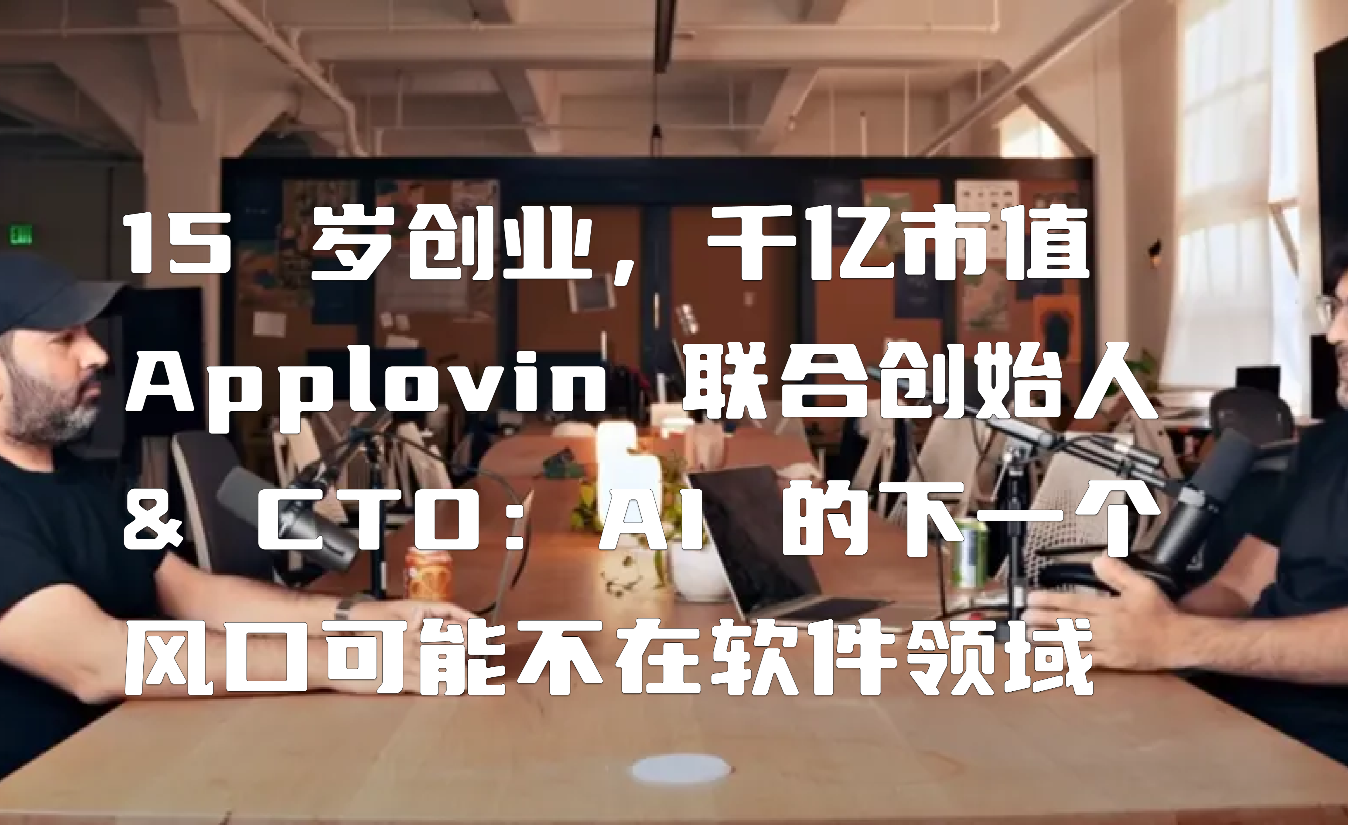AppLovin暴涨印证AI商业化能力 “中国版AppLovin”宜搜科技（02550.HK）释放强劲潜力