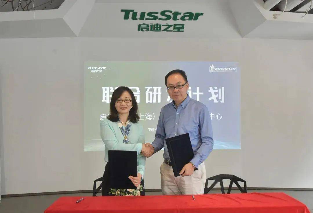 MTR Lab与启迪之星宣布开展深度合作，助科创企业走向国际