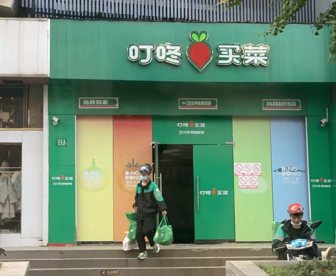 叮咚买菜与DFI达成战略合作，目标年销售额达1亿港元