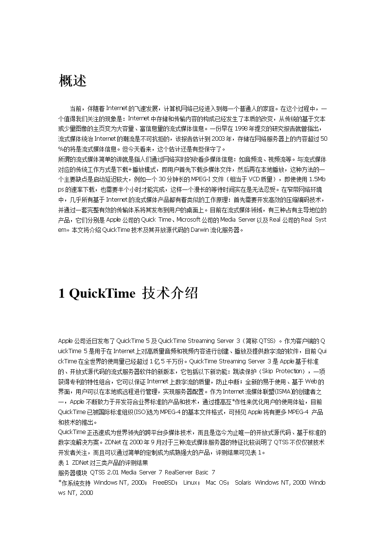诚达药业：股东拟减持不超3.23%公司股份