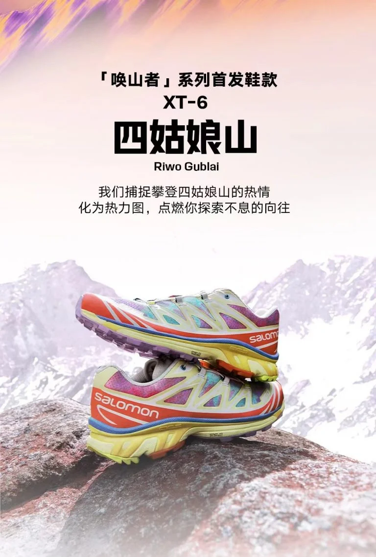 中国西藏登山大会胜利召开 探路者HIMEX系列中国梯冲锋衣闪耀洛堆峰