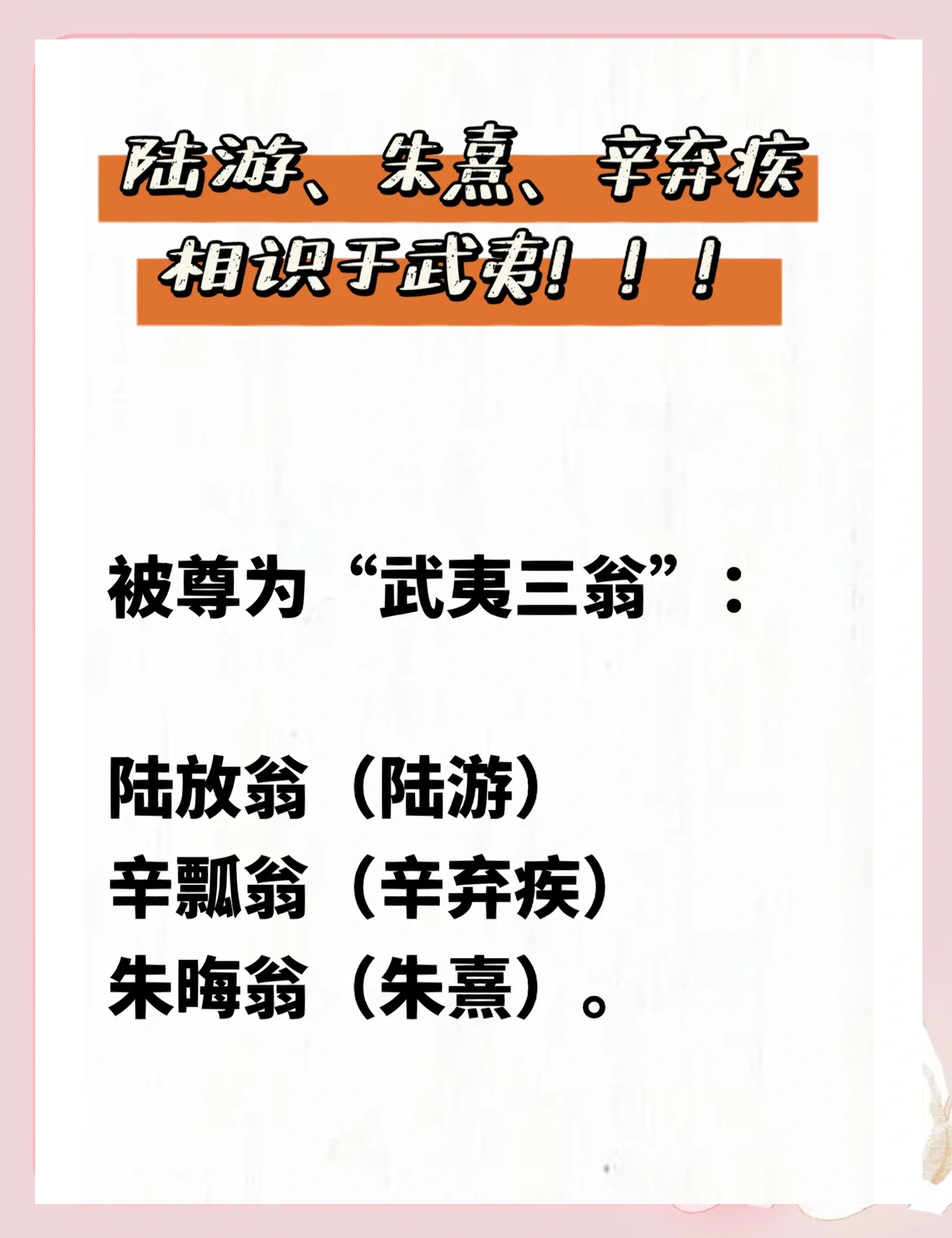 文旅新探丨宋风古韵在武夷