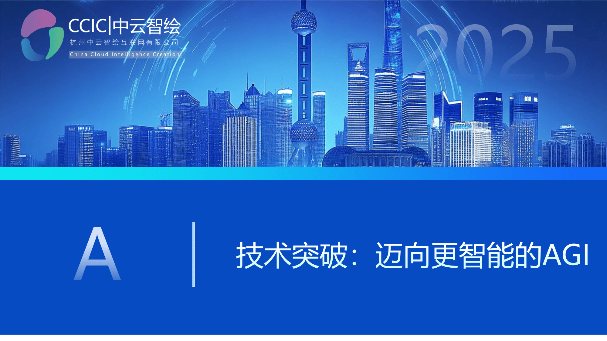 ICLR 2025收录智象未来研发成果，虚拟试衣更可控