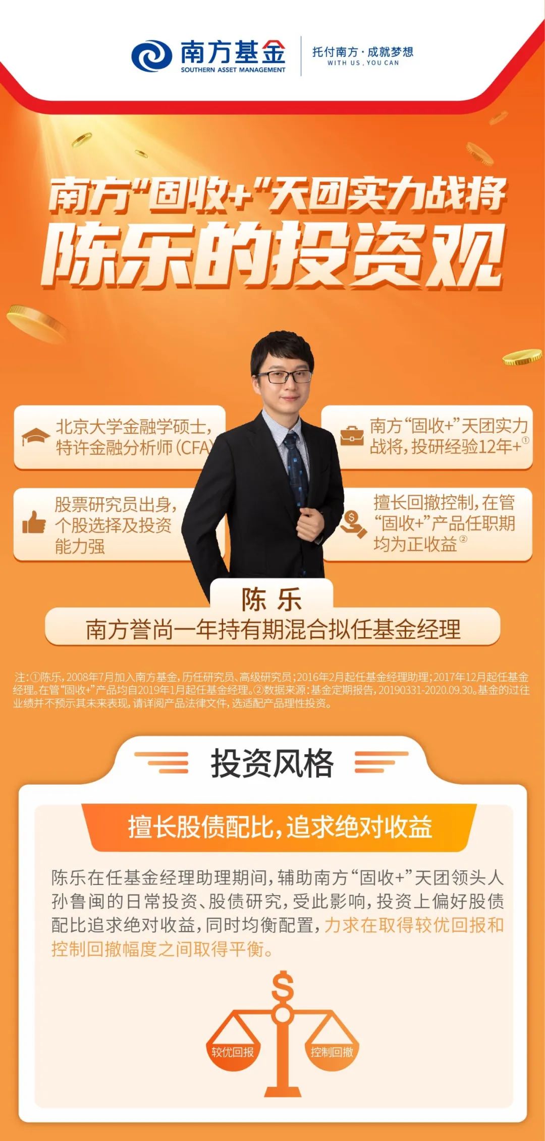 严控回撤+权益增强 民生加银鹏程混合A的“攻守道”