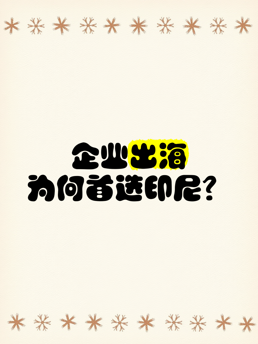 出海跑出广阔新天地 深市龙头企业外贸业务快速增长