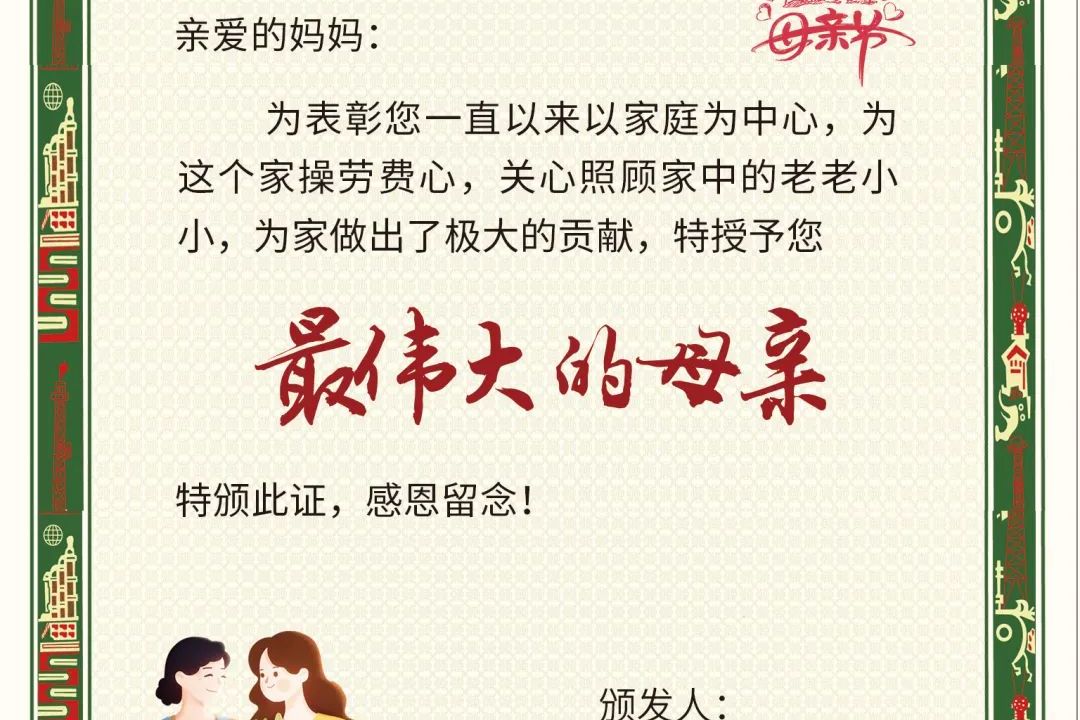大润发母亲节的“妈言妈语”