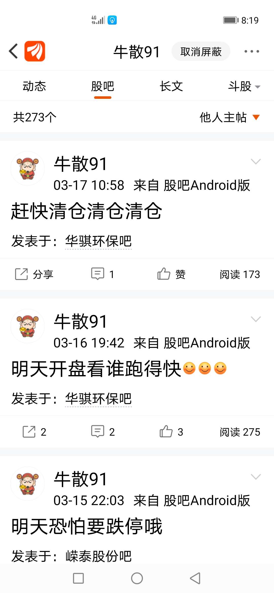 5月12日迎丰股份涨停：印染，纺织服装概念热股