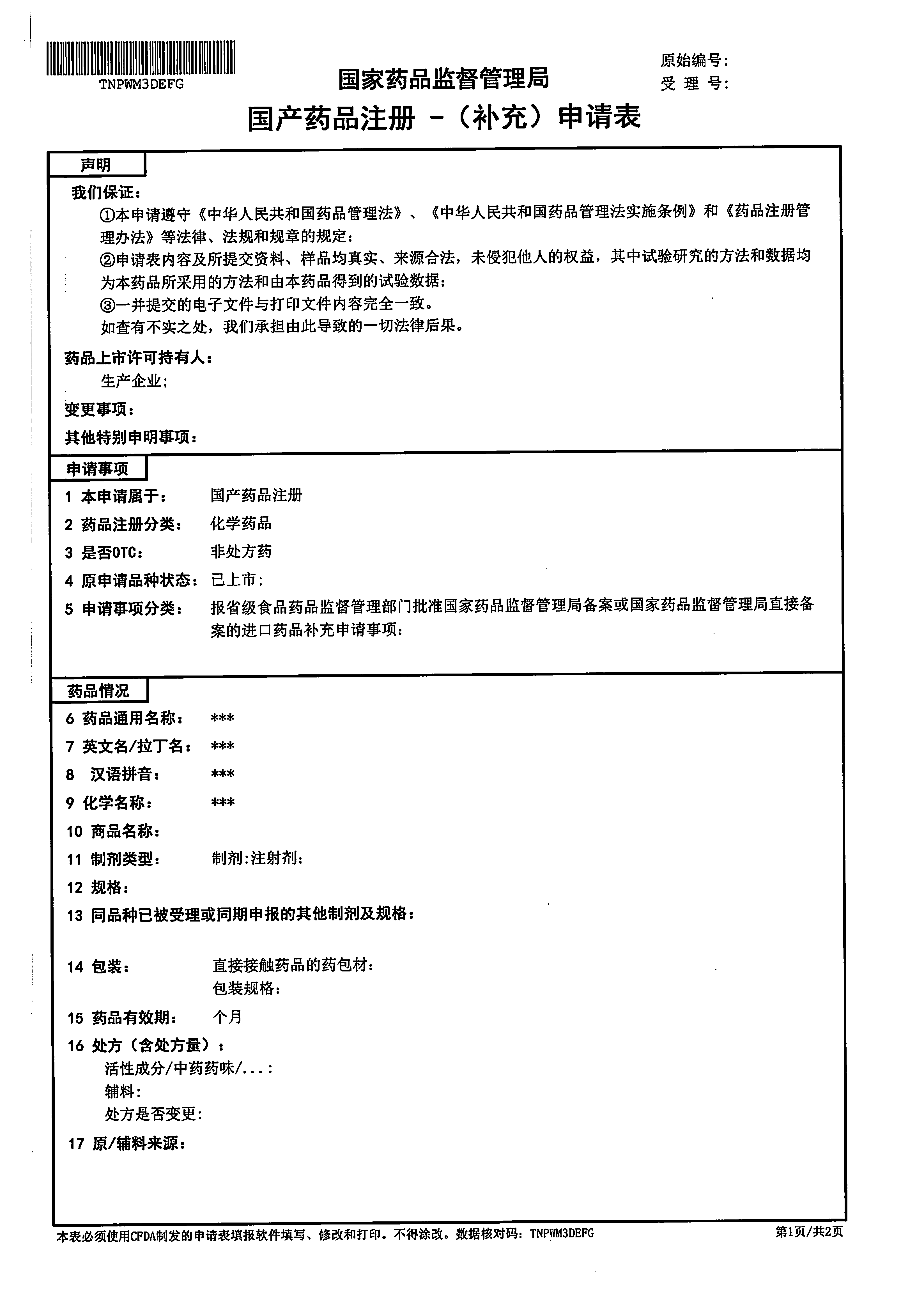 华润双鹤：子公司产品通过一致性评价及获得药品补充申请批准