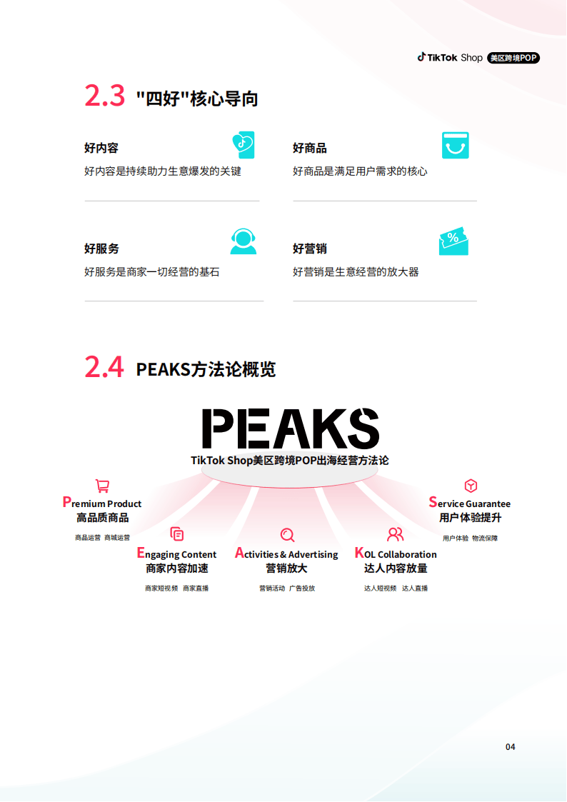 LoopMe营销白皮书：当移动游戏月活超过TikTok，广告主的下一个流量风口在这里