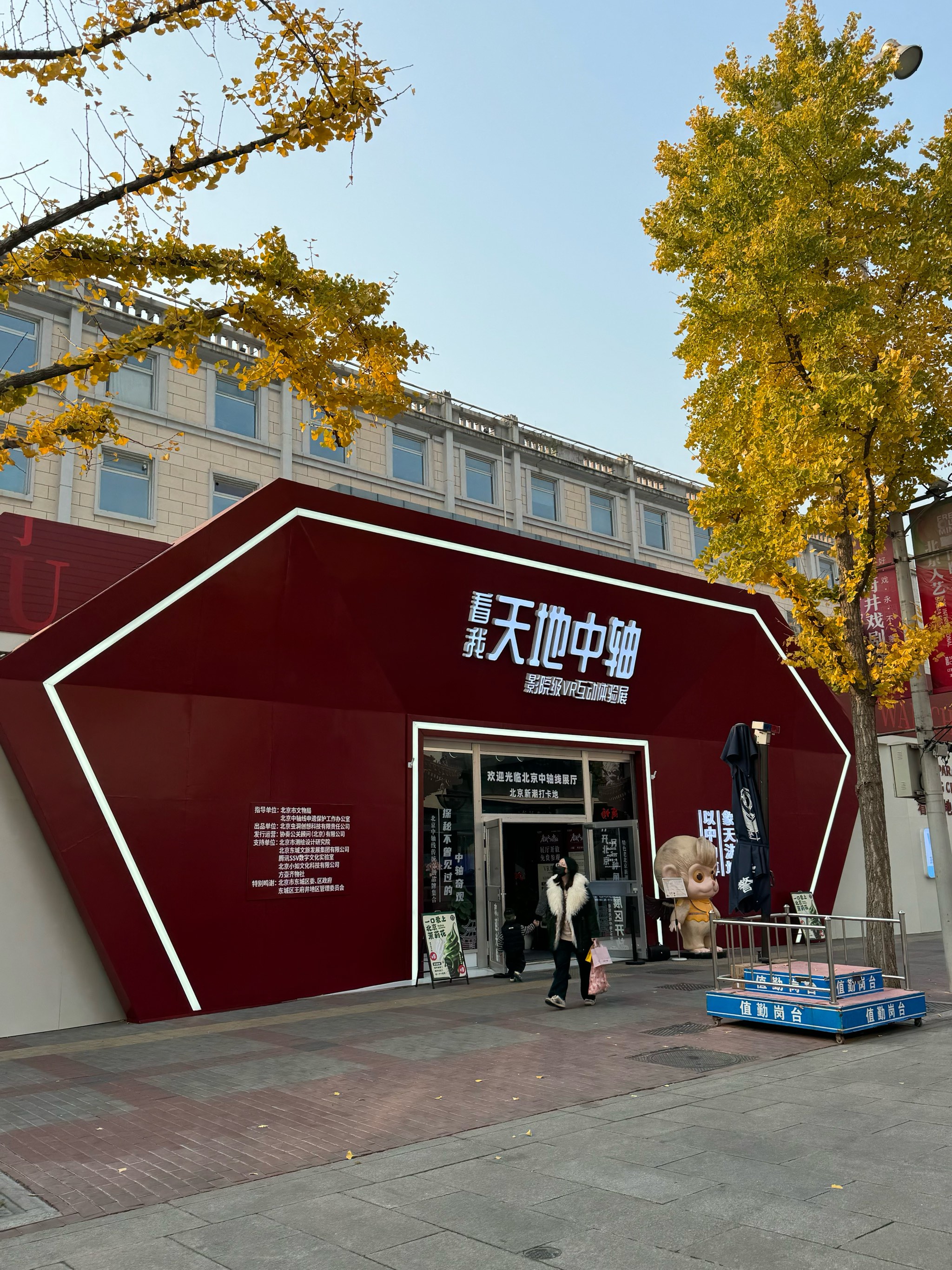 “华夏漫游之北京中轴线”VR展览在拉脱维亚里加开幕