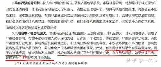 关停！这家保险中介为何放弃这一省级分公司？