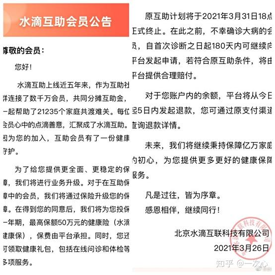 关停！这家保险中介为何放弃这一省级分公司？