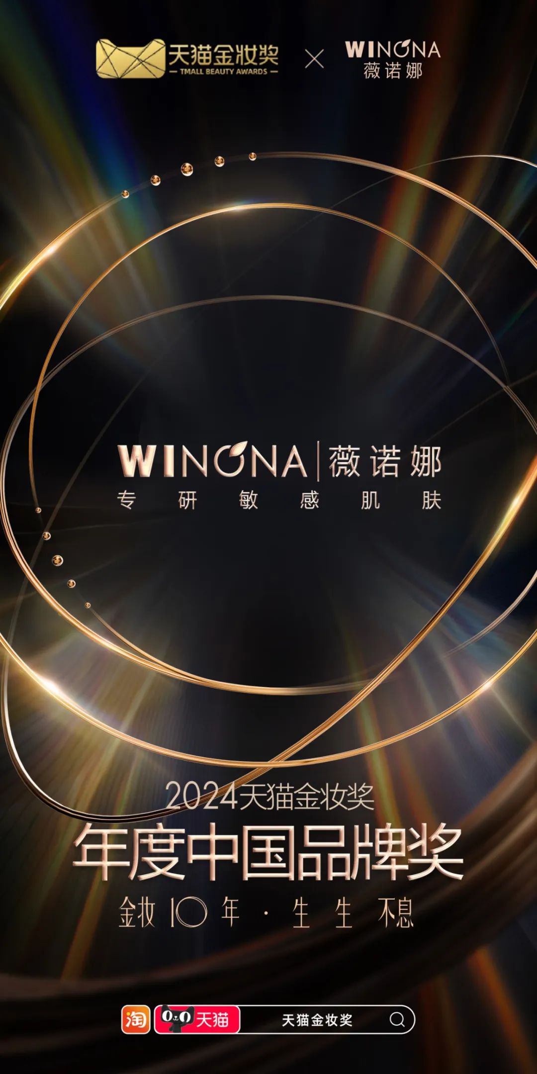 窄路做宽，薇诺娜为中国功效护肤市场搭建皮肤学级坐标