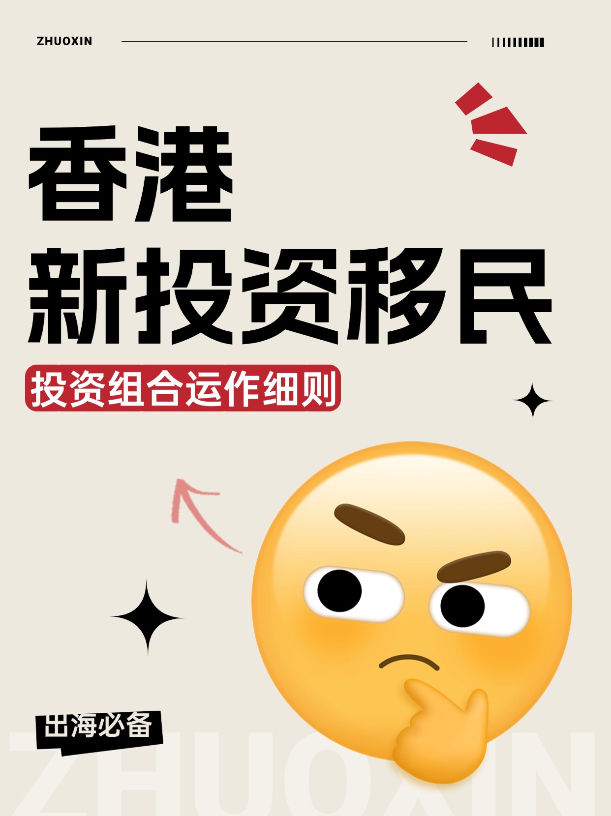 香港证监会与加拿大安大略省证监会在监督跨境投资管理方面加强合作