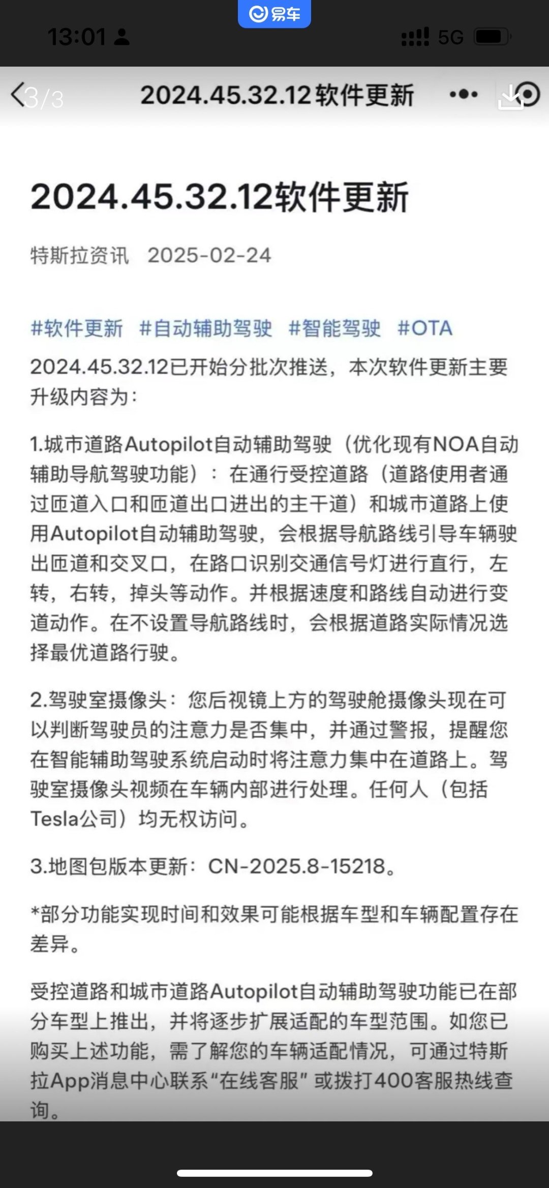 NHTSA质询特斯拉(TSLA.US)以了解FSD软件及Robotaxi运营细节