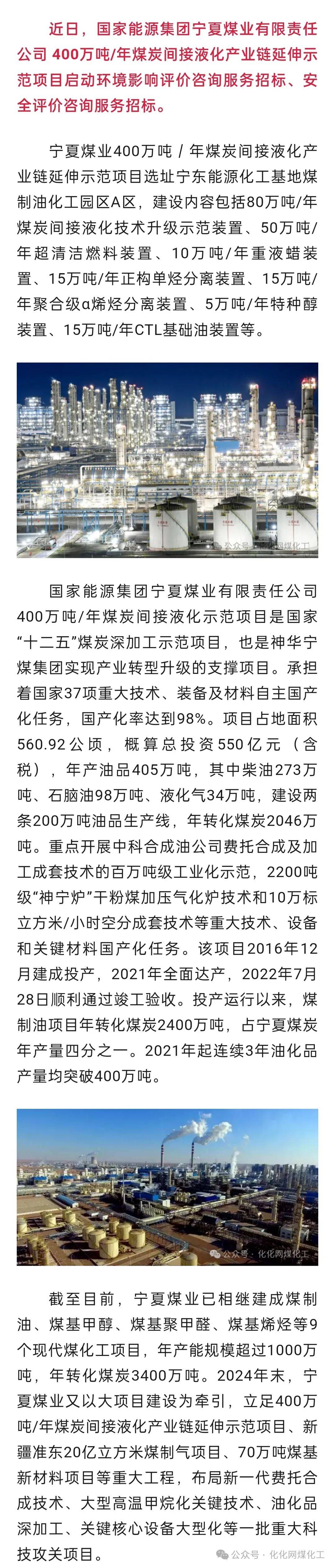 神马股份投建 年产5万吨己二腈项目