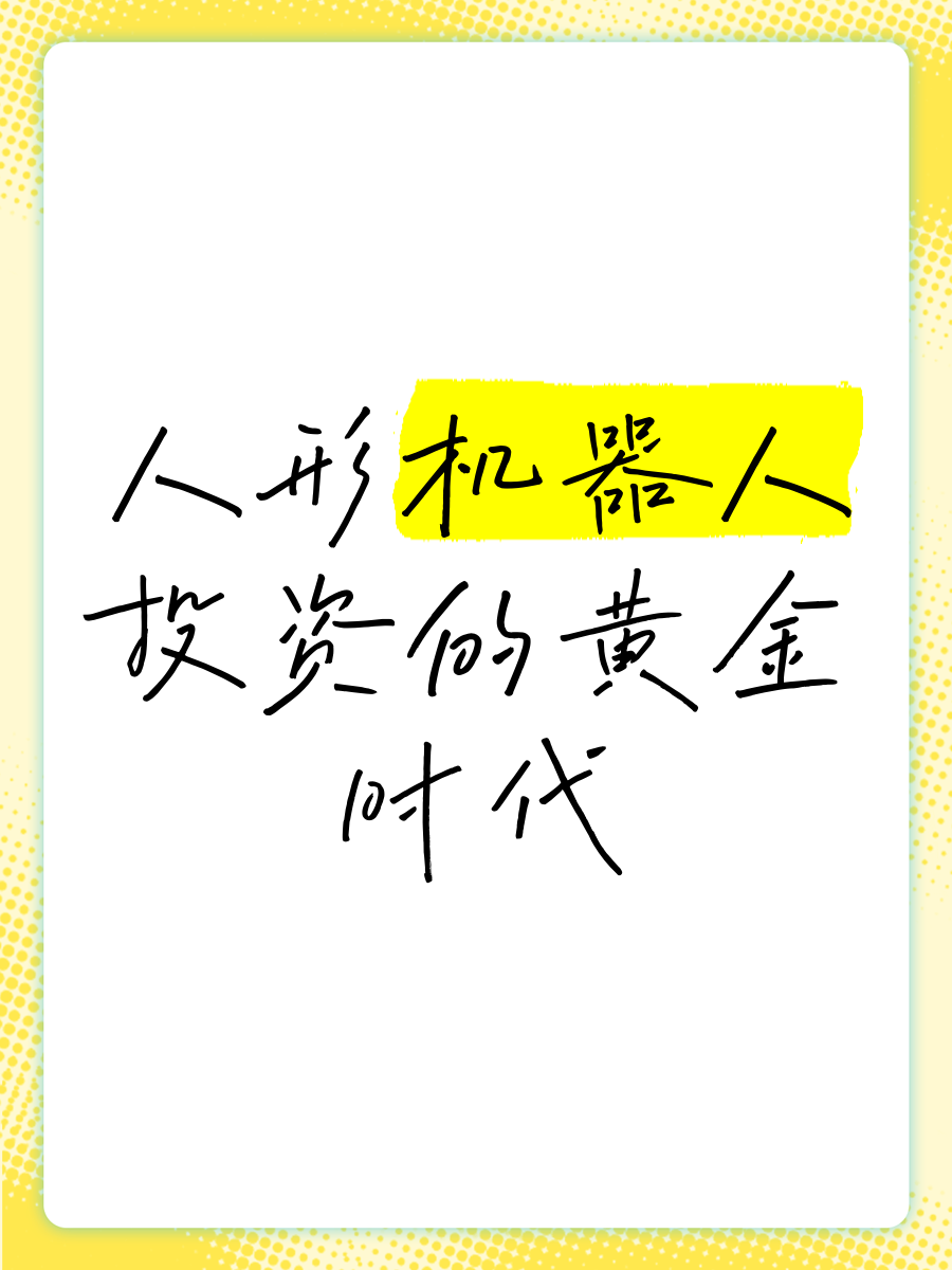 迎接黄金股的黄金时代