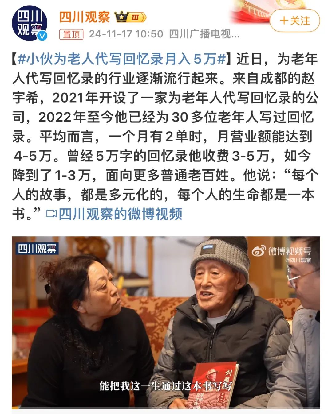 老年教育市场爆发，上市公司竞逐银发经济新赛道