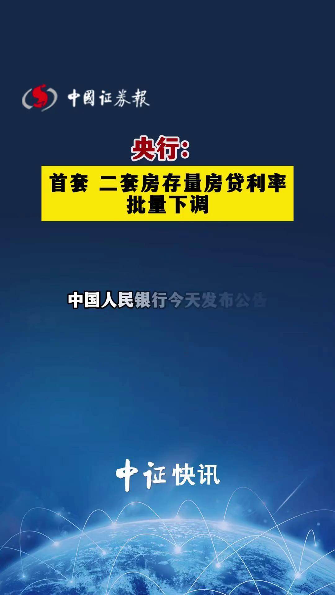 央行：初步统计4月末社会融资规模存量为424.0万亿元 同比增长8.7%