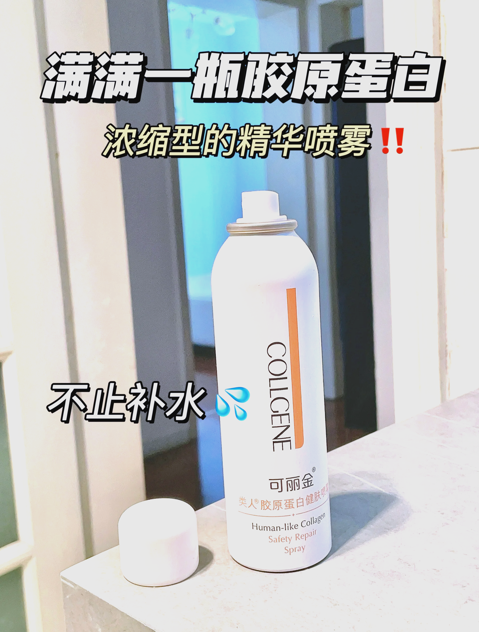 告别“以痛换美”，雾化技术开启健康护肤新趋势