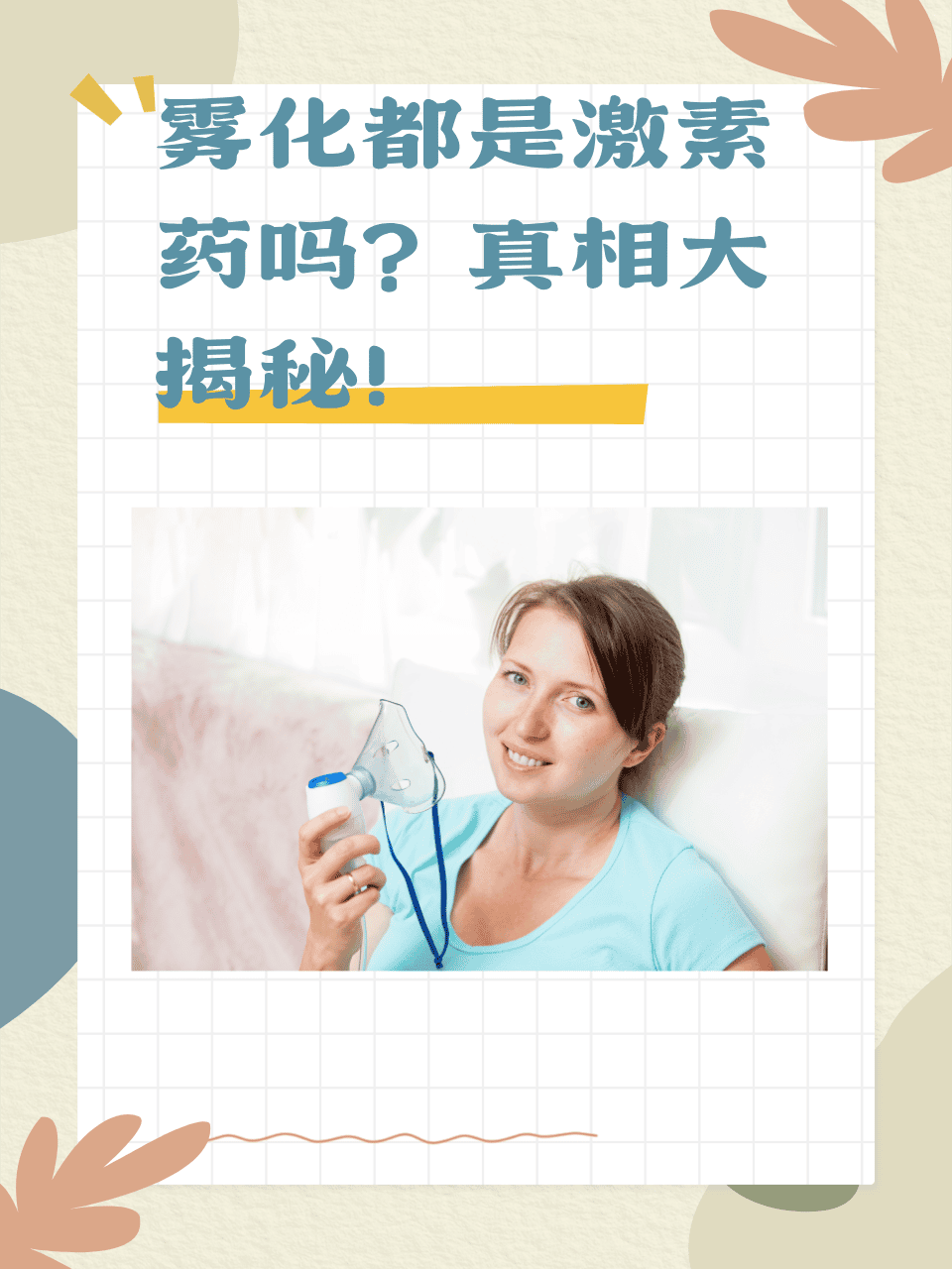 告别“以痛换美”，雾化技术开启健康护肤新趋势