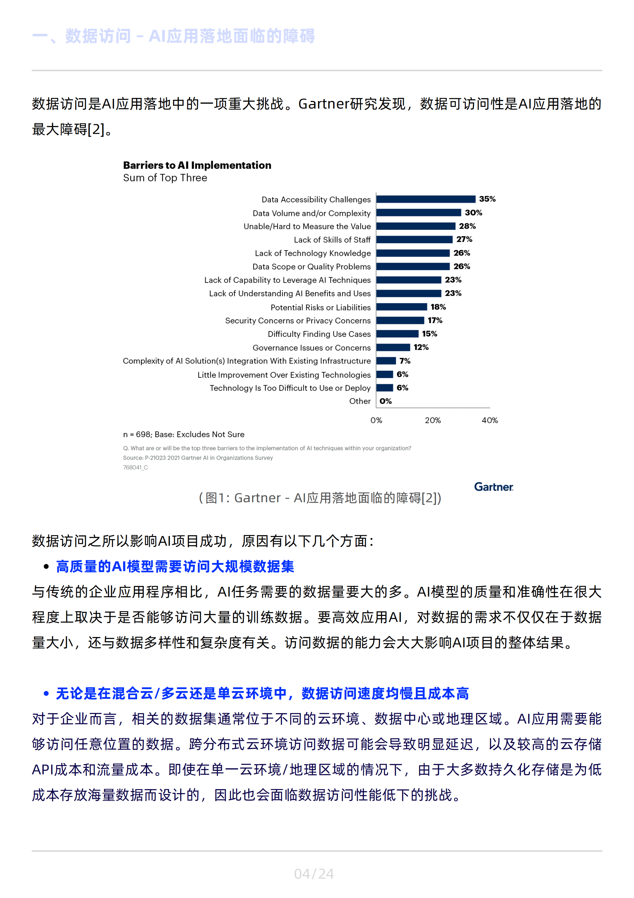 聚焦技术创新，AI解密肌肤数据，领航美容健康新纪元！
