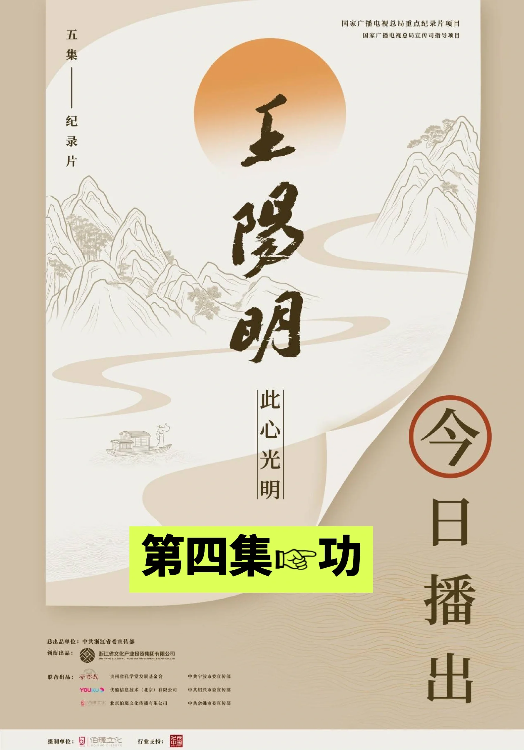 亿元传奇：王阳明真迹以1.09亿人民币高价成交