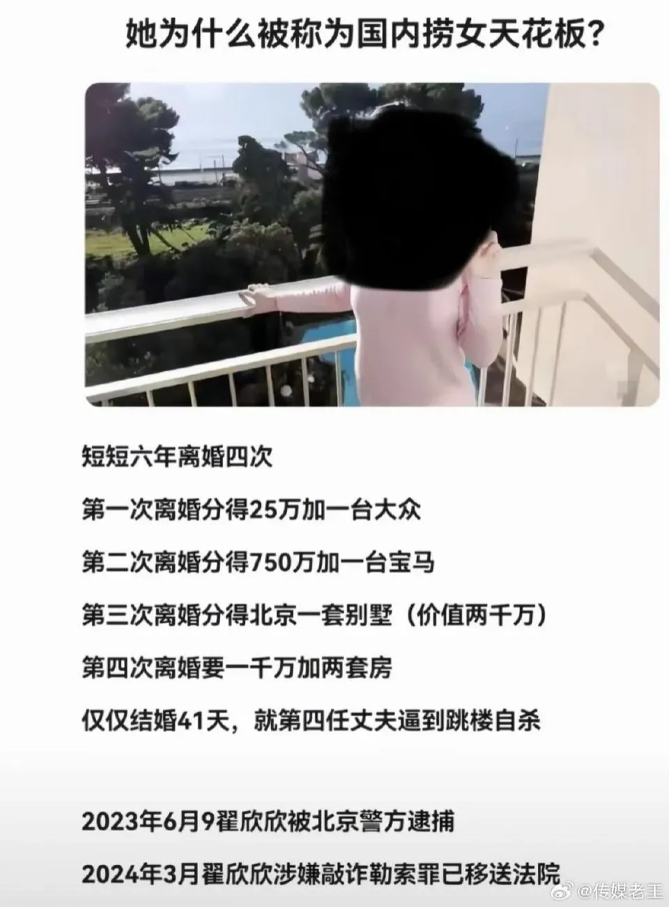 实控人离婚前妻分走超9亿元 威士顿最新回应