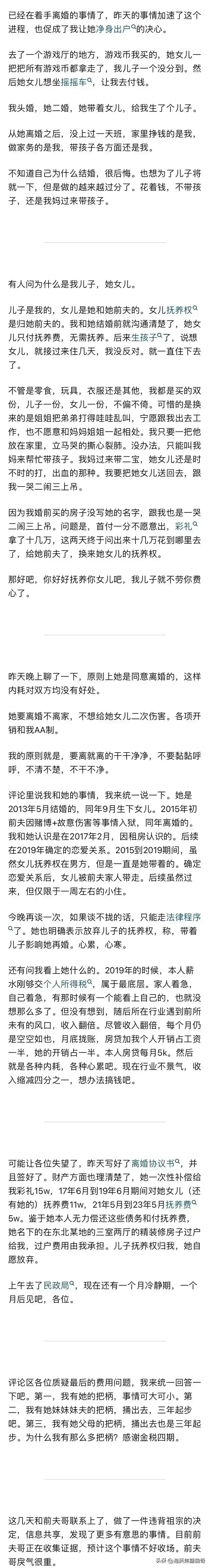 实控人离婚前妻分走超9亿元 威士顿最新回应