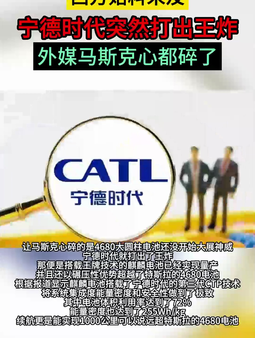 “天团”护航上市 宁德时代“王炸”登场！