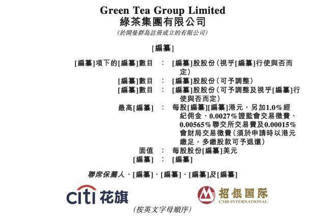 手回集团通过IPO聆讯，或很快香港上市