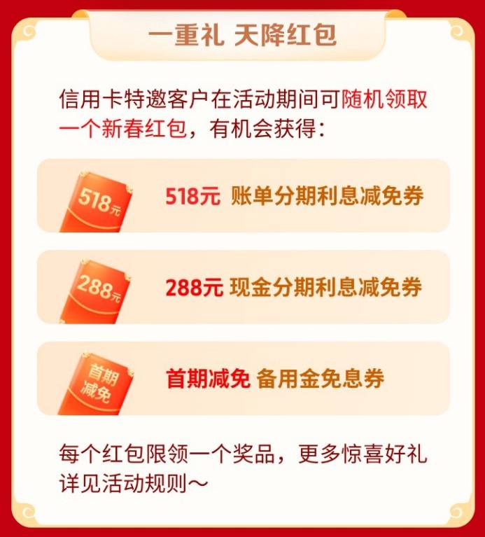 信用卡现金分期年利率回升至超3% 齐平消费贷限价
