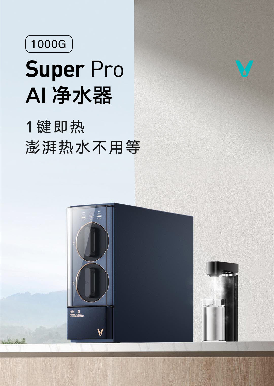 云米昆仑4Pro弱碱矿泉净水器重磅发布，或开启业绩增长新引擎