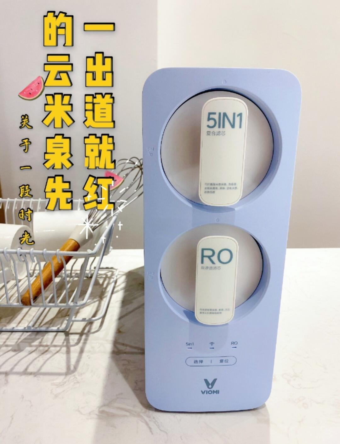 云米昆仑4Pro弱碱矿泉净水器重磅发布，或开启业绩增长新引擎