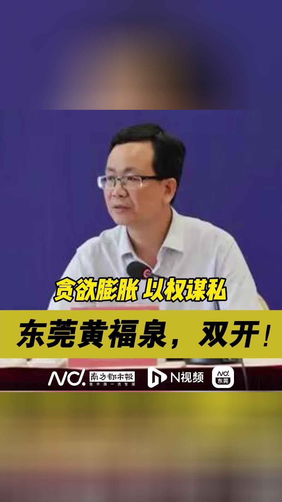 官方通报！医药巨头原董事长被“双开”，撤销荣誉称号！