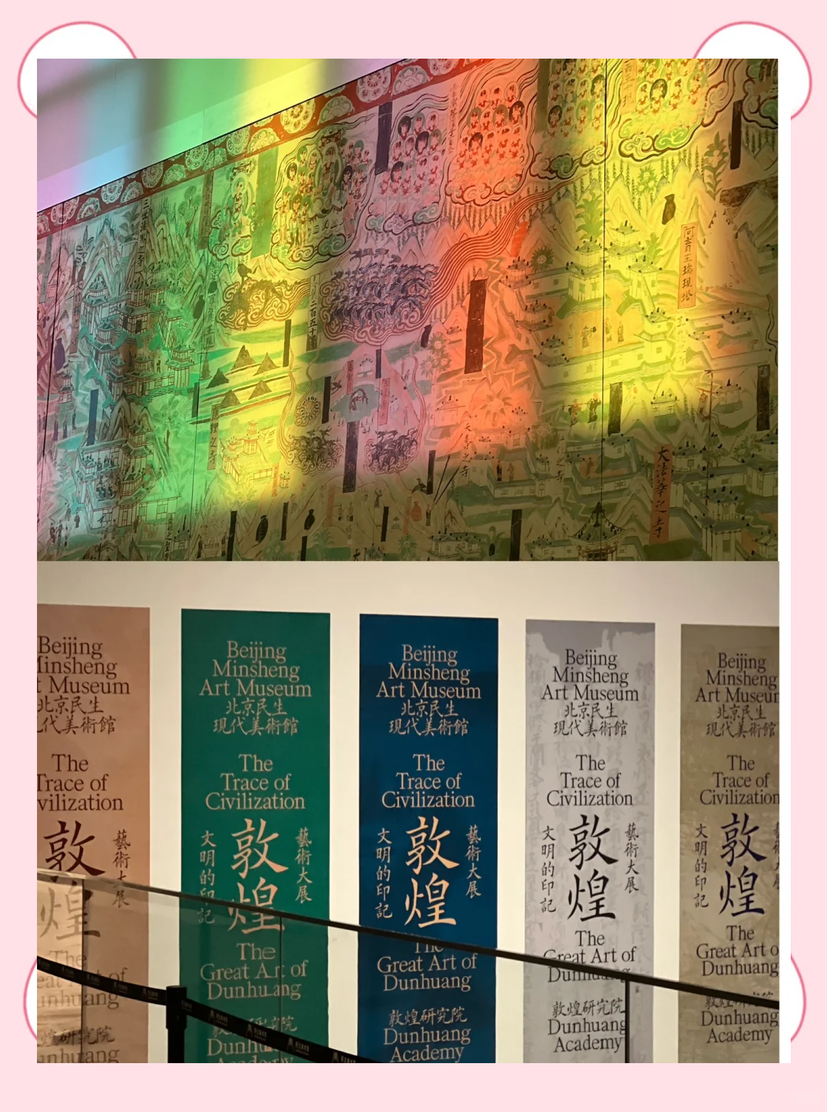 别去敦煌了！北京这场免费展览不可错过