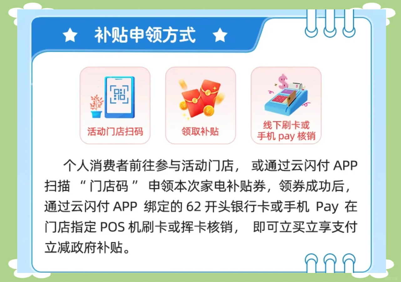哈尔滨市19日启动“国补”家装消费品焕新活动