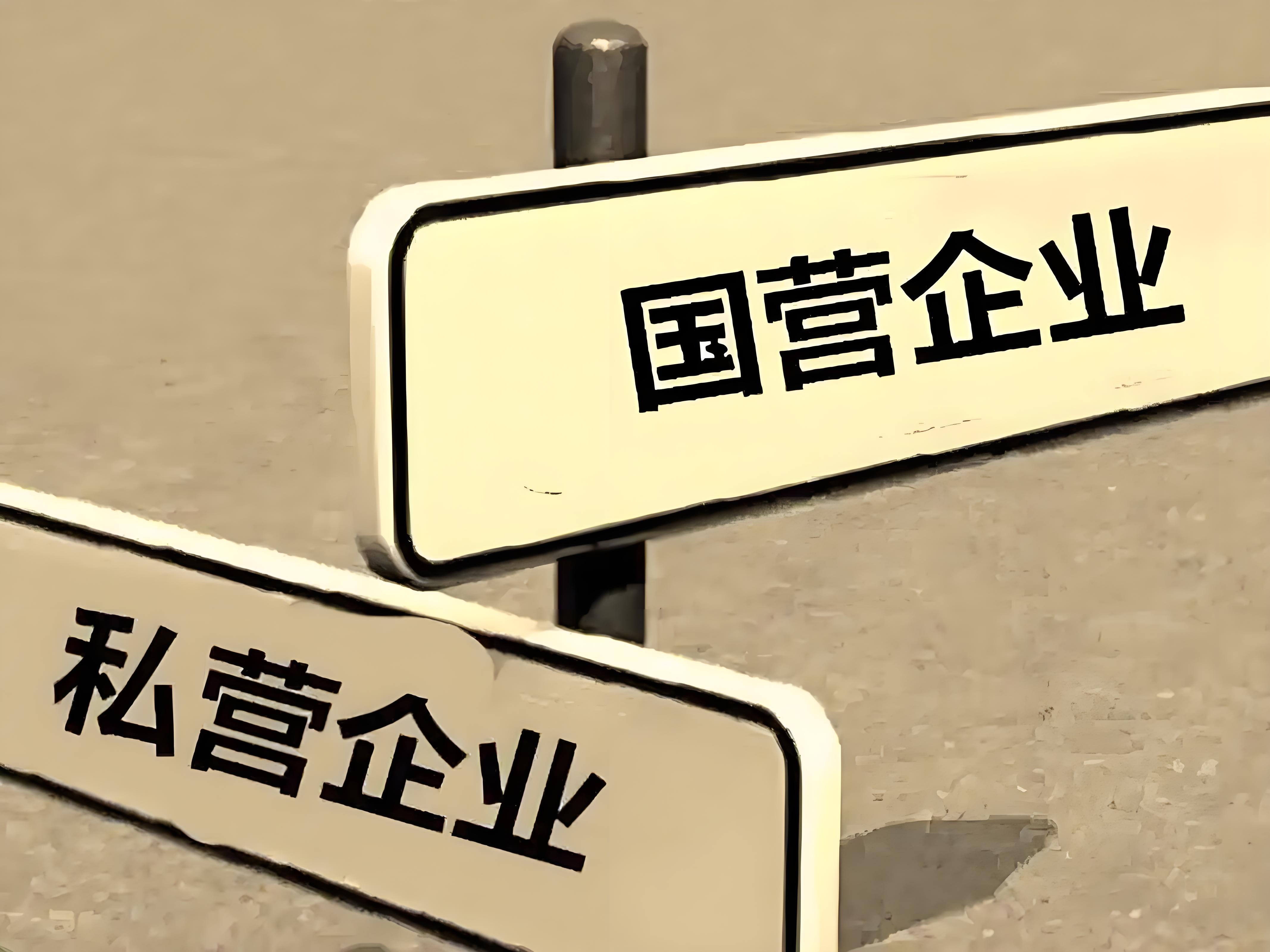 私营、非私营单位平均工资差距连续十五年扩大
